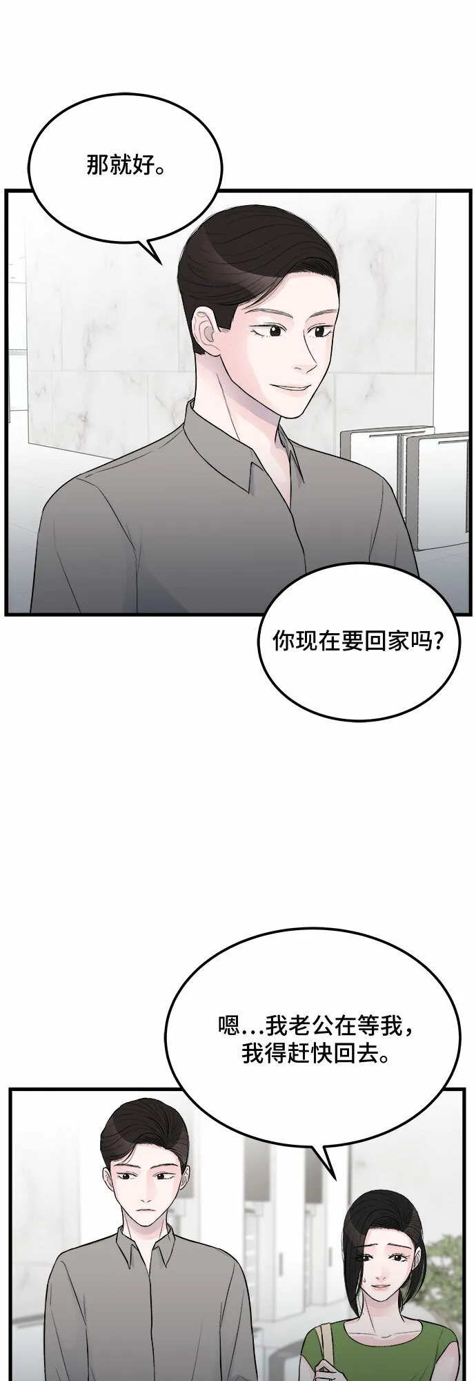 第18话 第22页