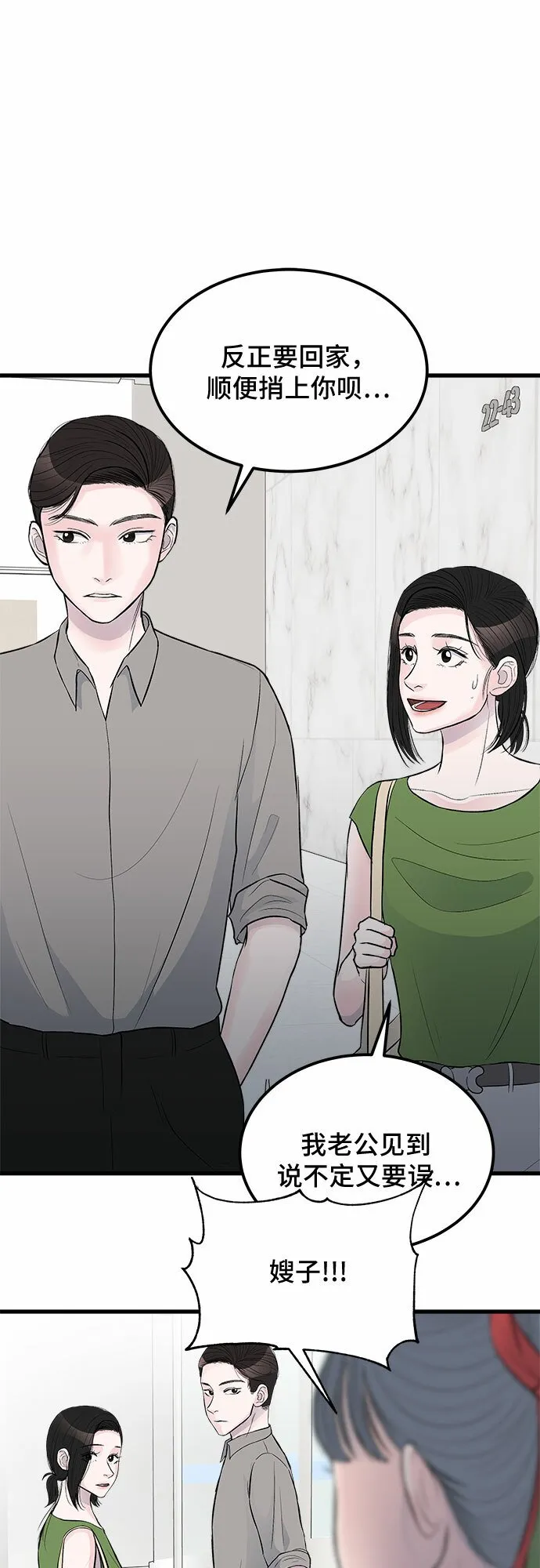 第18话 第25页