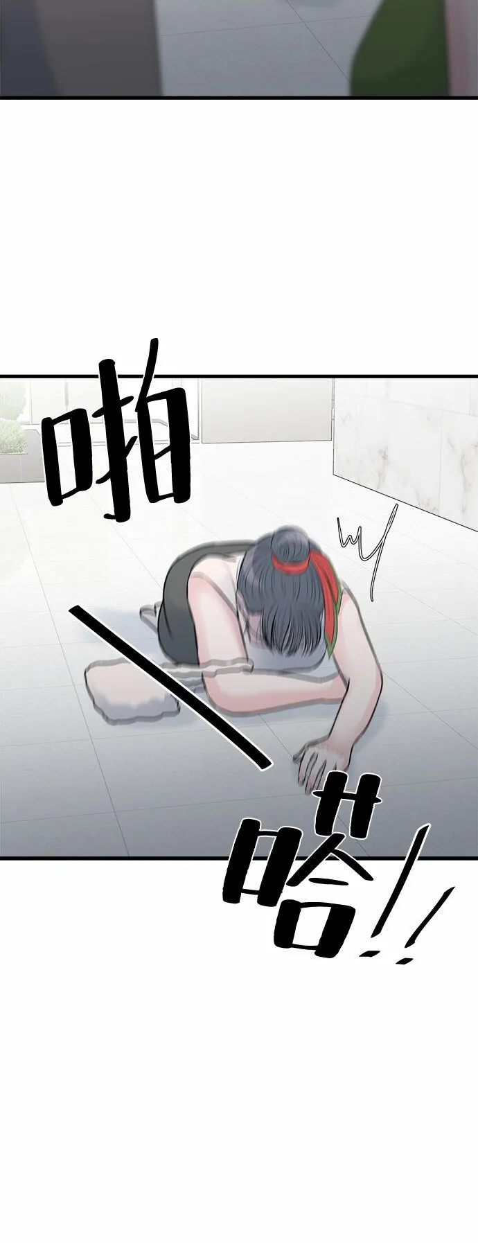 第18话 第27页
