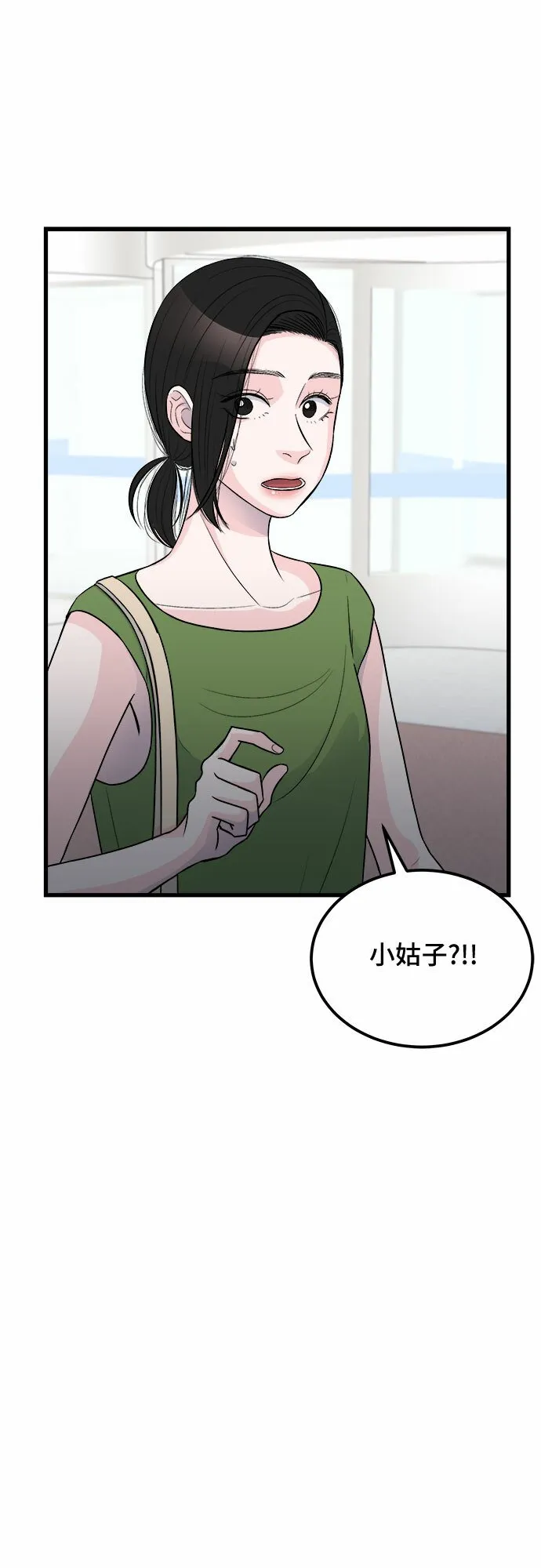 第18话 第28页