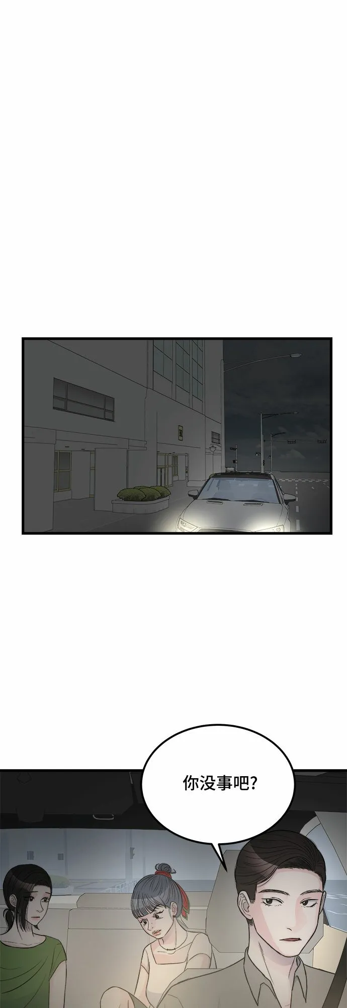 第18话 第29页