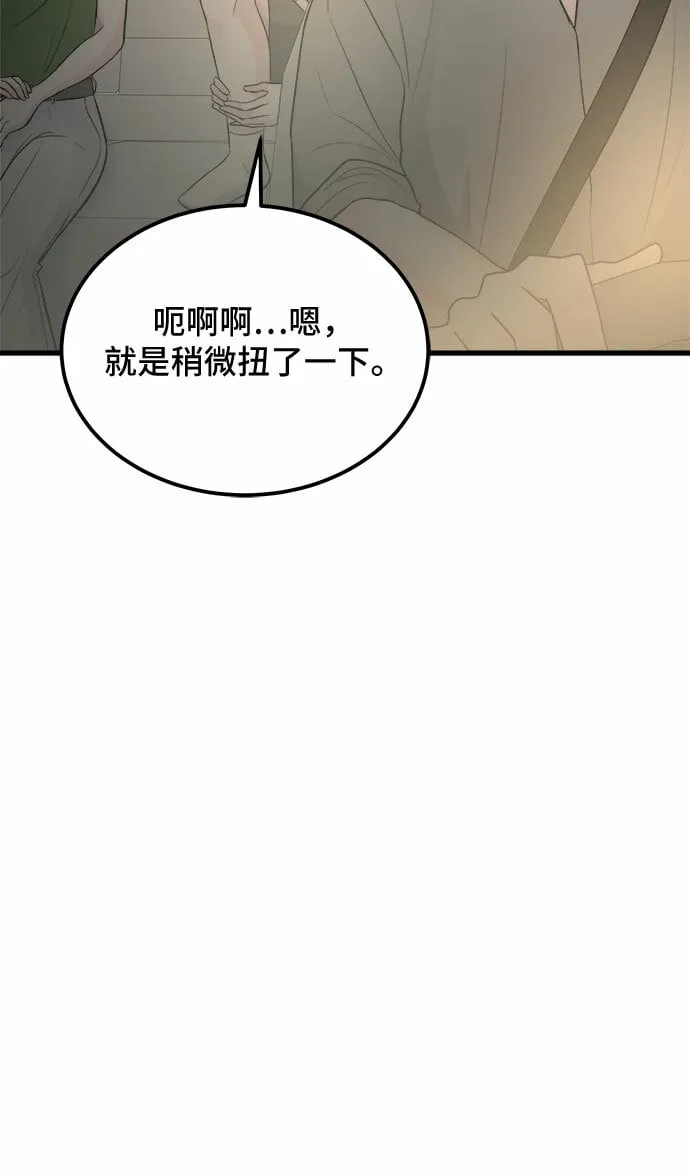 第18话 第30页