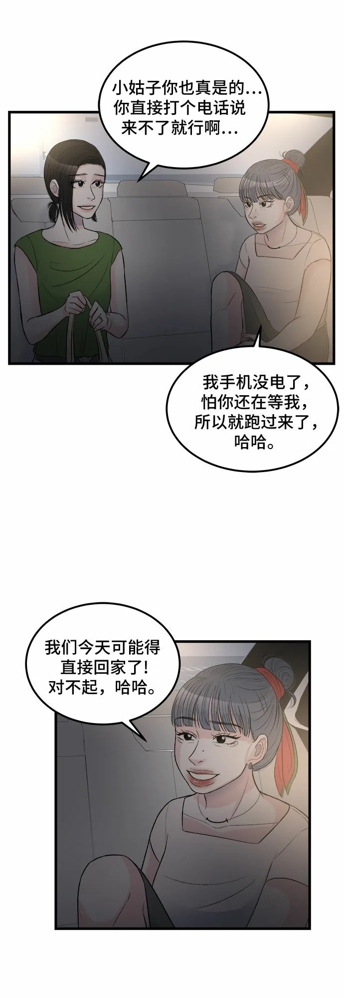 第18话 第31页
