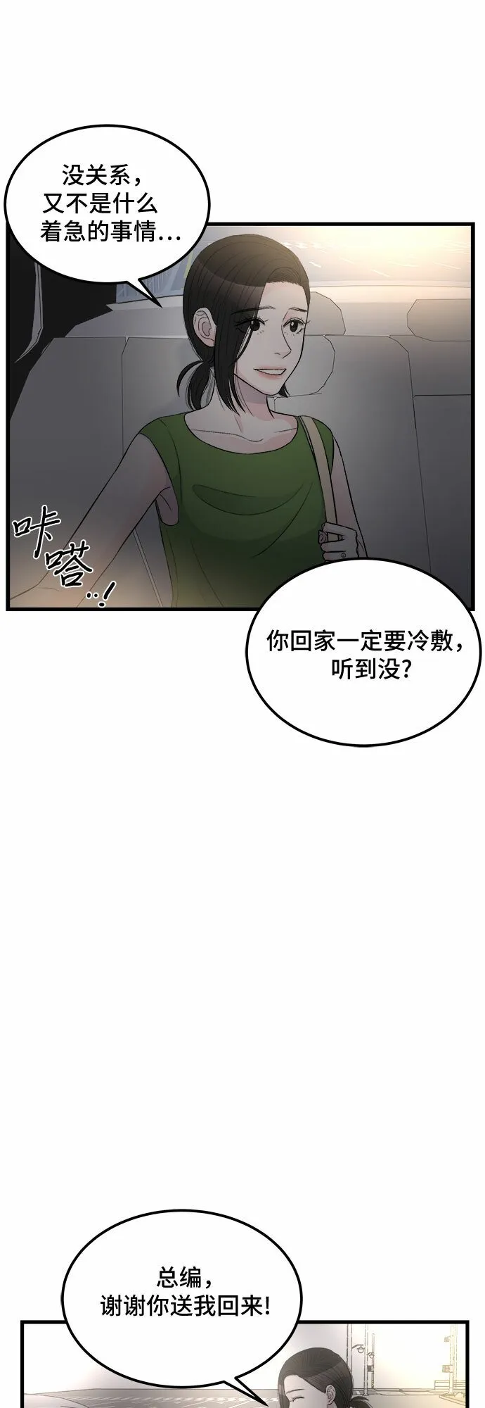 第18话 第32页