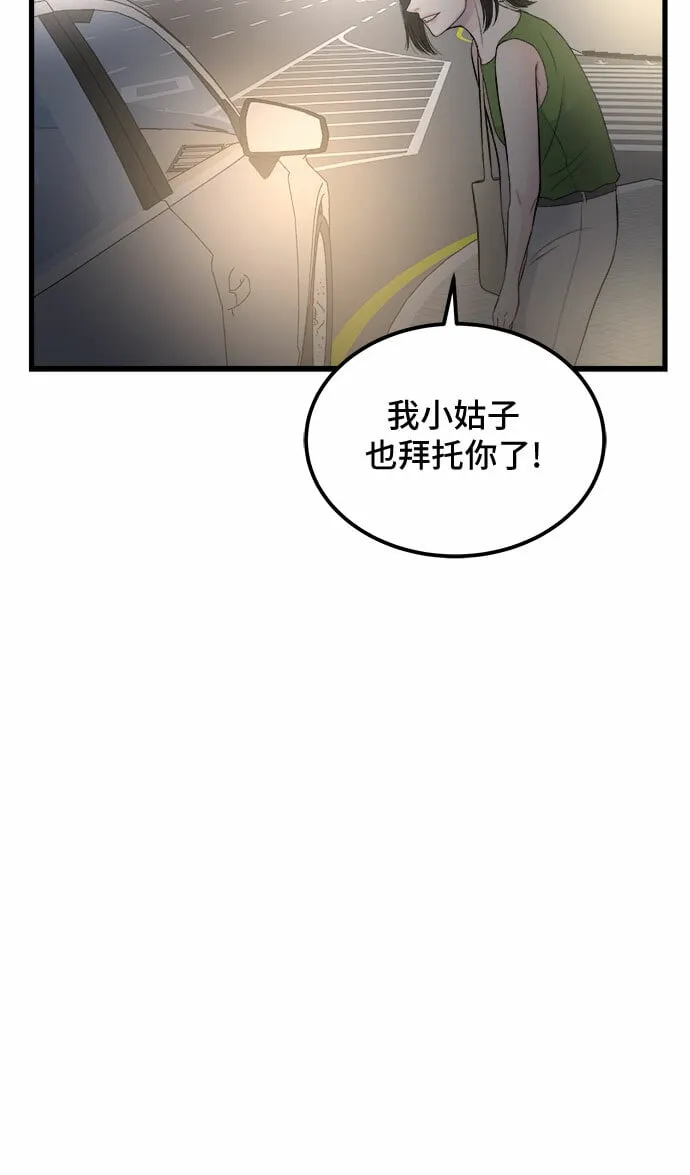 第18话 第33页