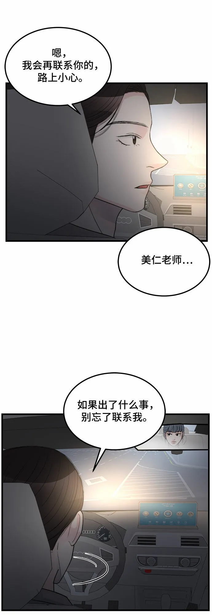 第18话 第34页