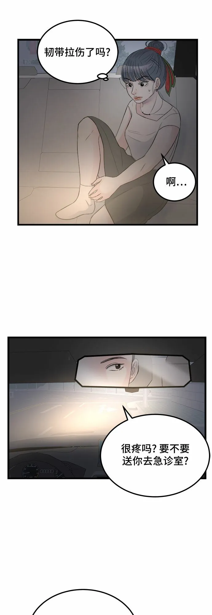 第18话 第37页