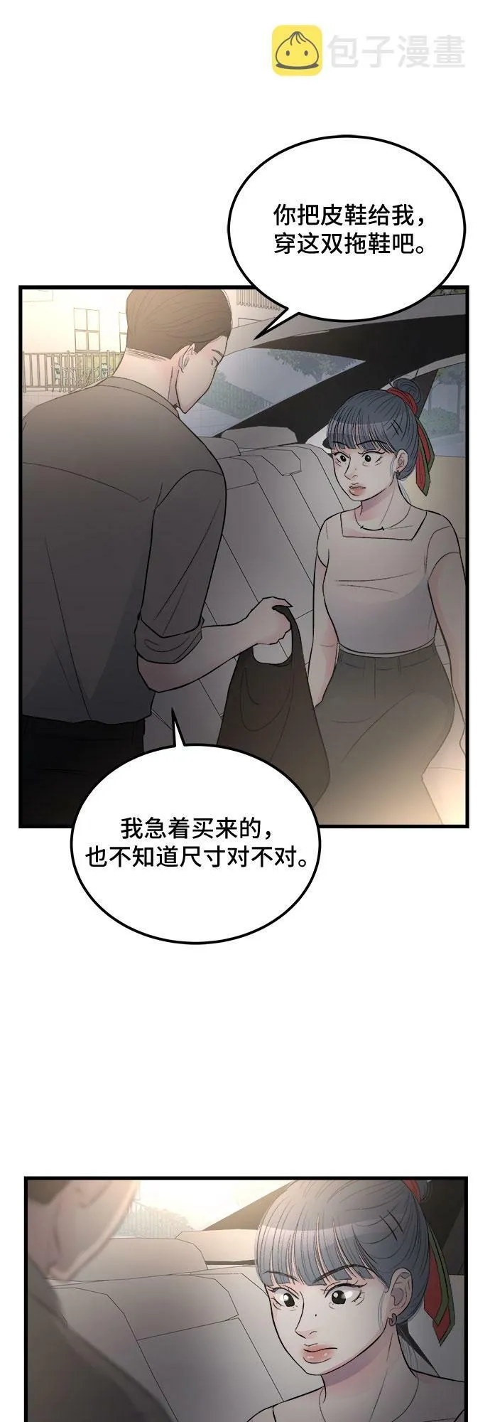 第18话 第40页