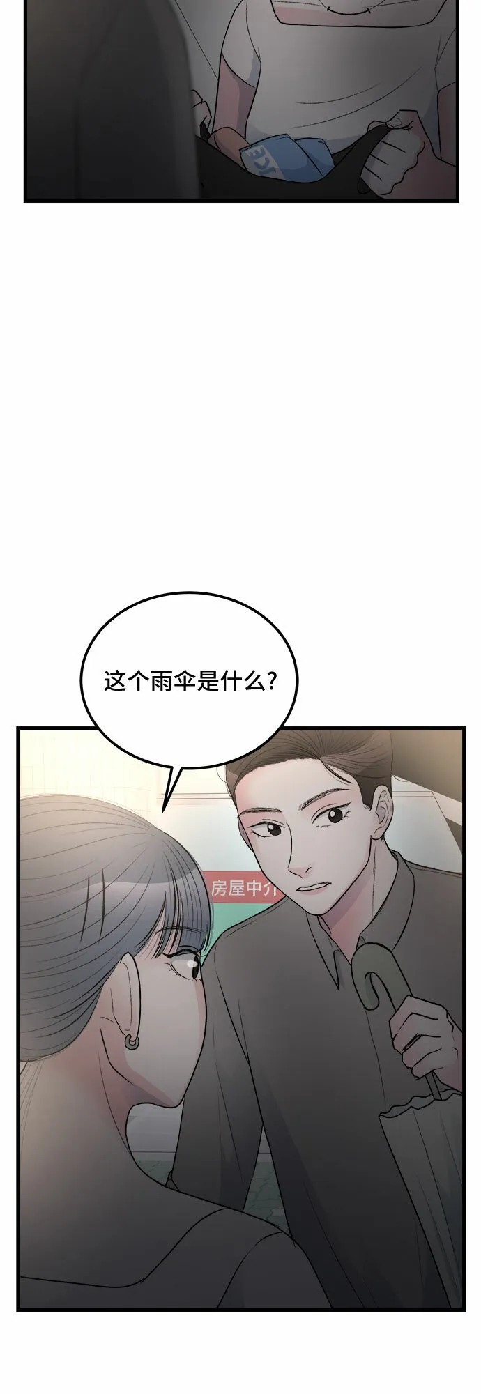 第18话 第41页