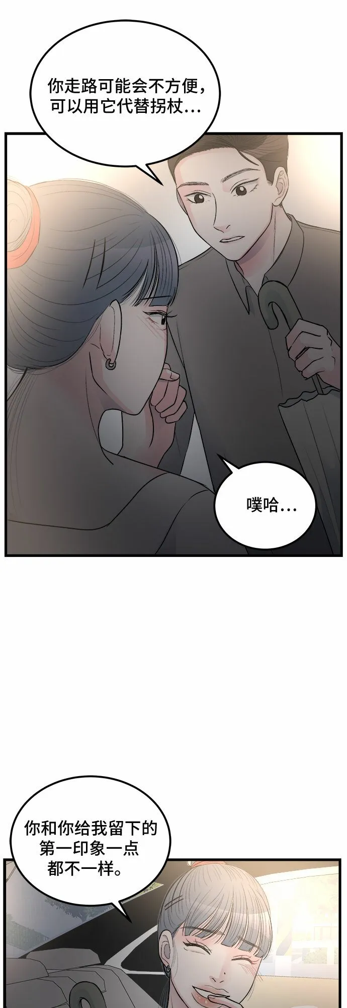 第18话 第43页