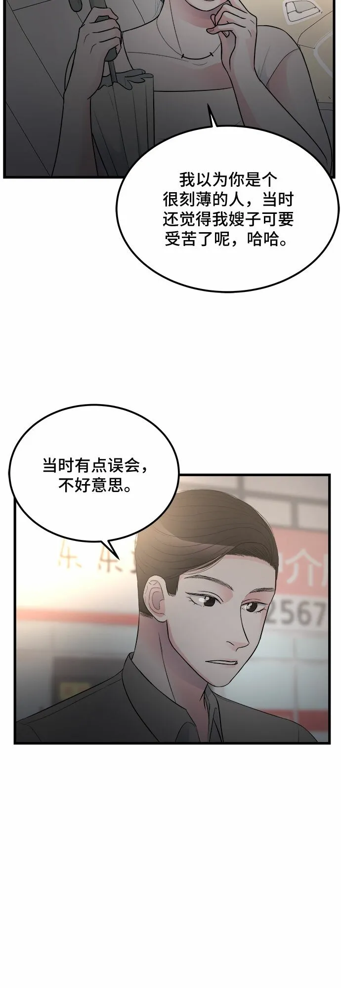 第18话 第44页