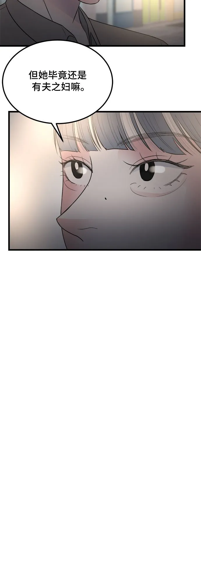 第18话 第50页