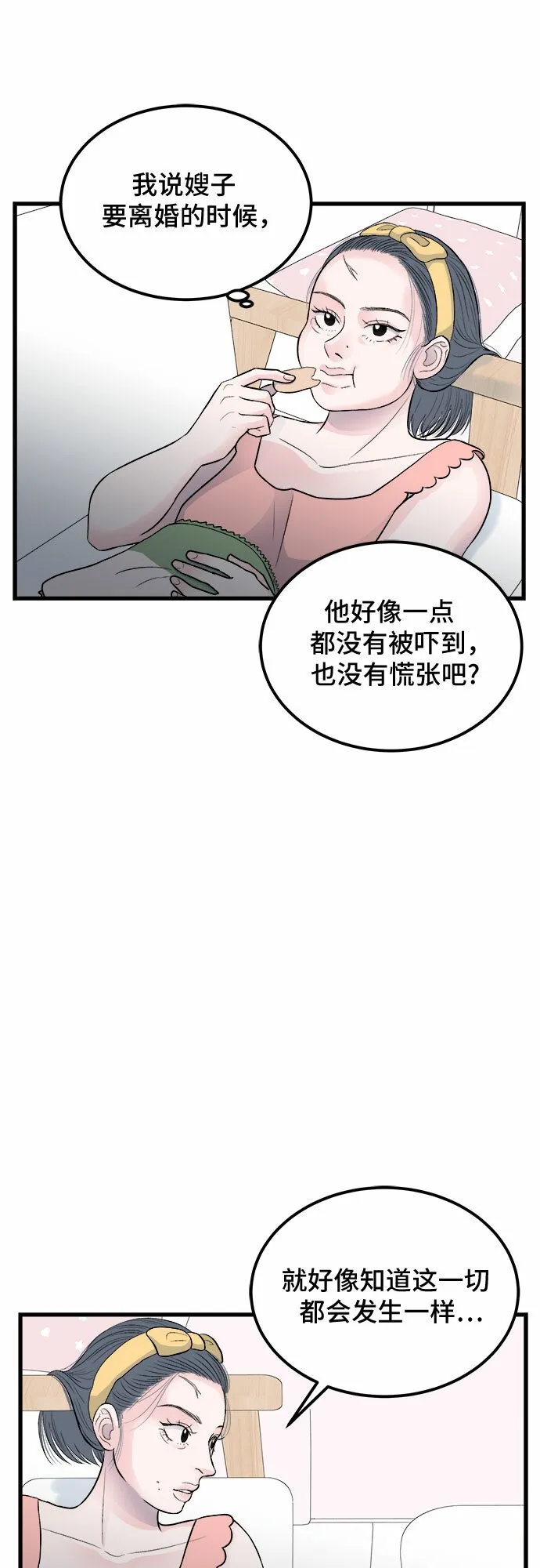第18话 第52页