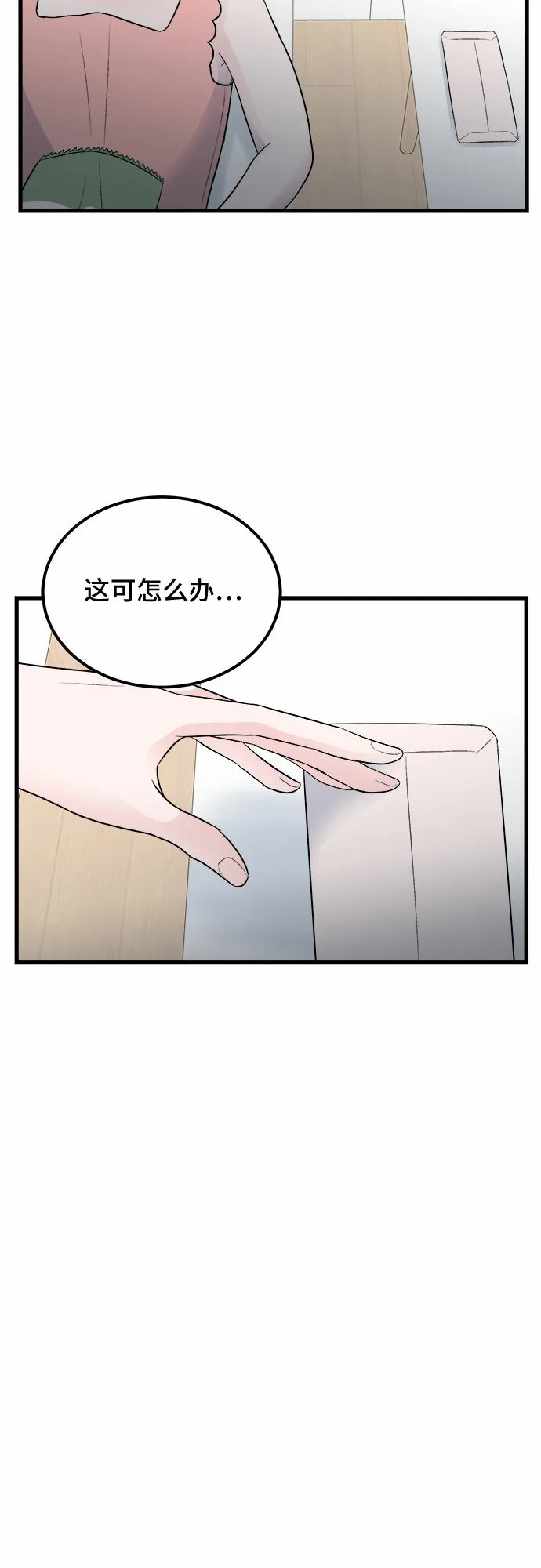 第18话 第53页