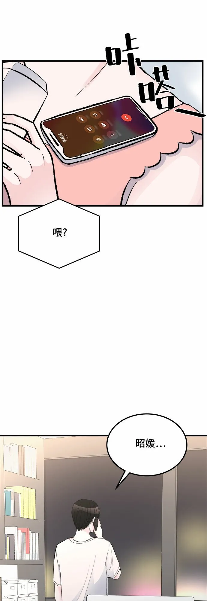 第18话 第55页