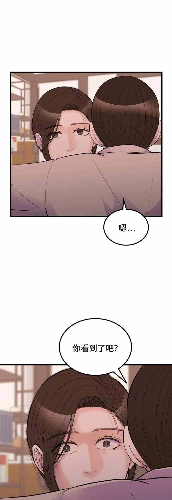第17话 第2页