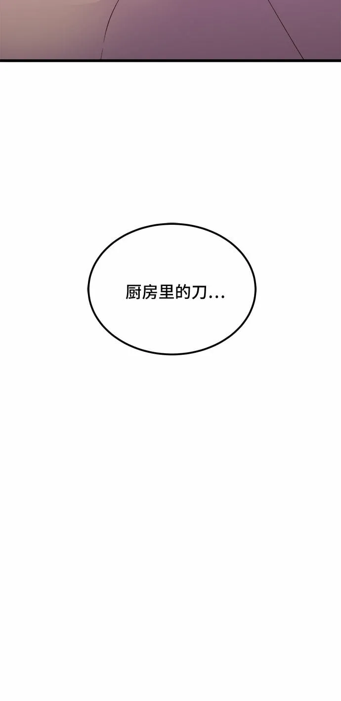 第17话 第3页