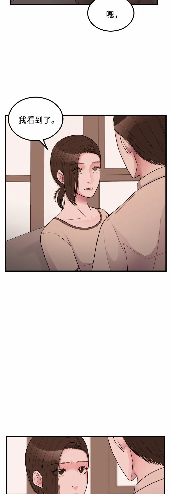 第17话 第5页