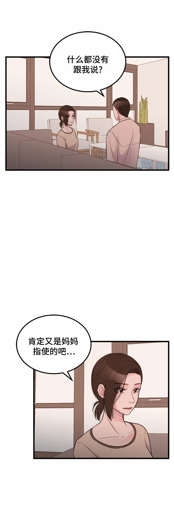 第17话 第7页