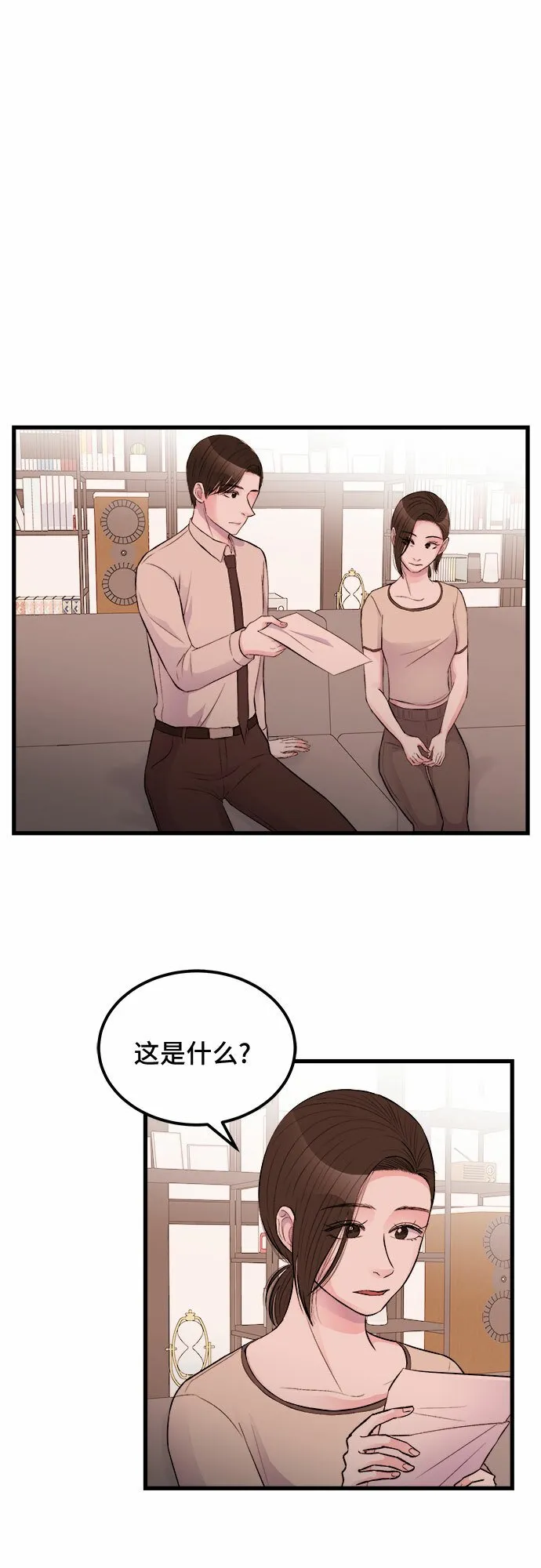 第17话 第8页