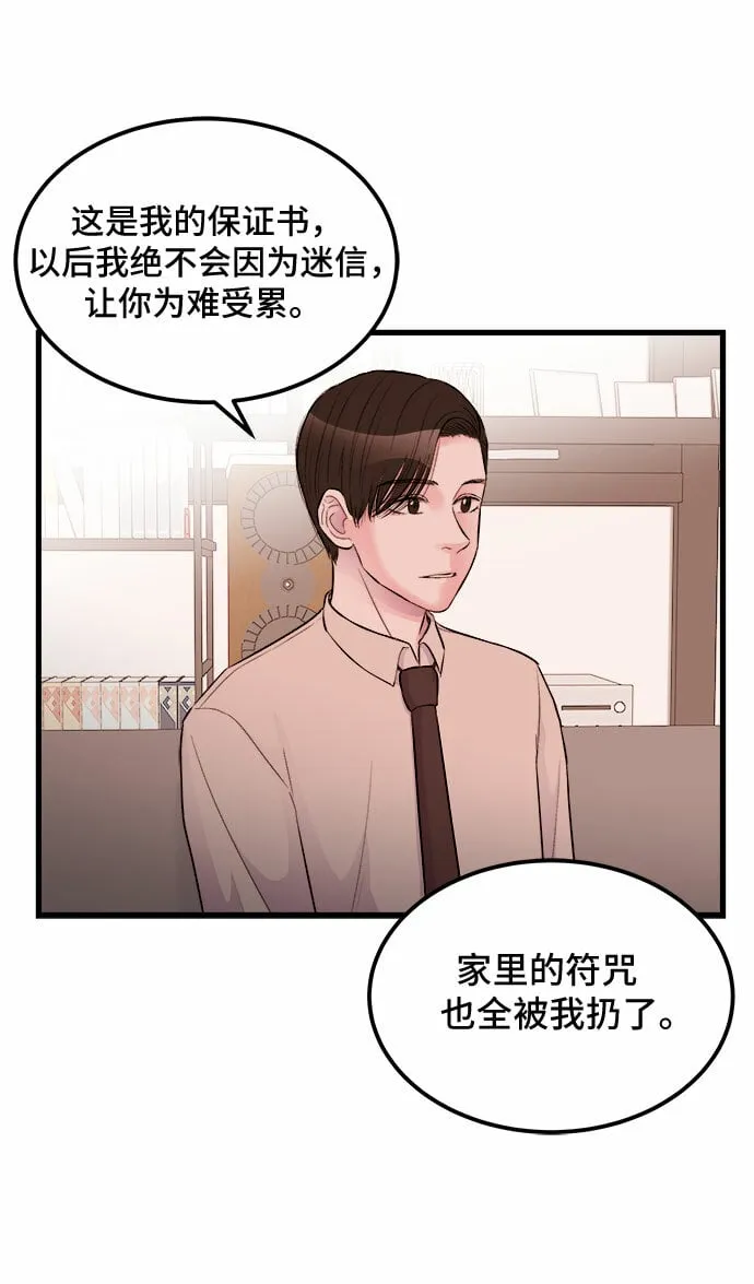 第17话 第9页
