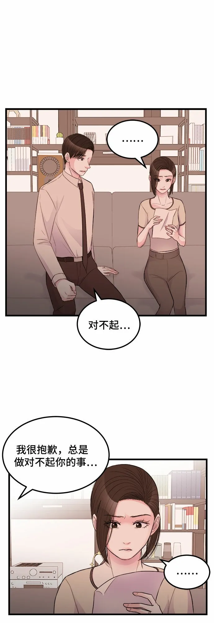 第17话 第10页