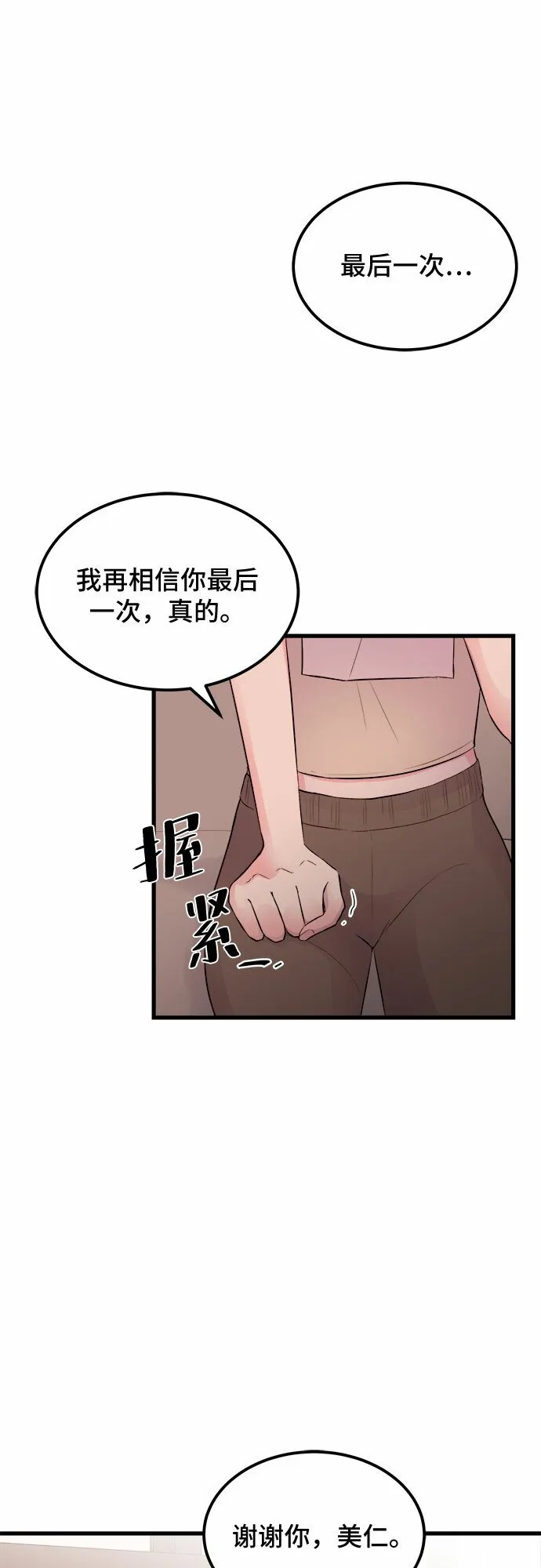 第17话 第11页