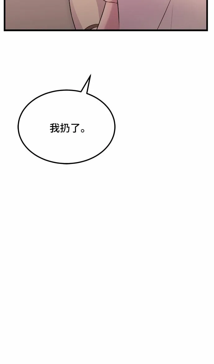 第17话 第15页