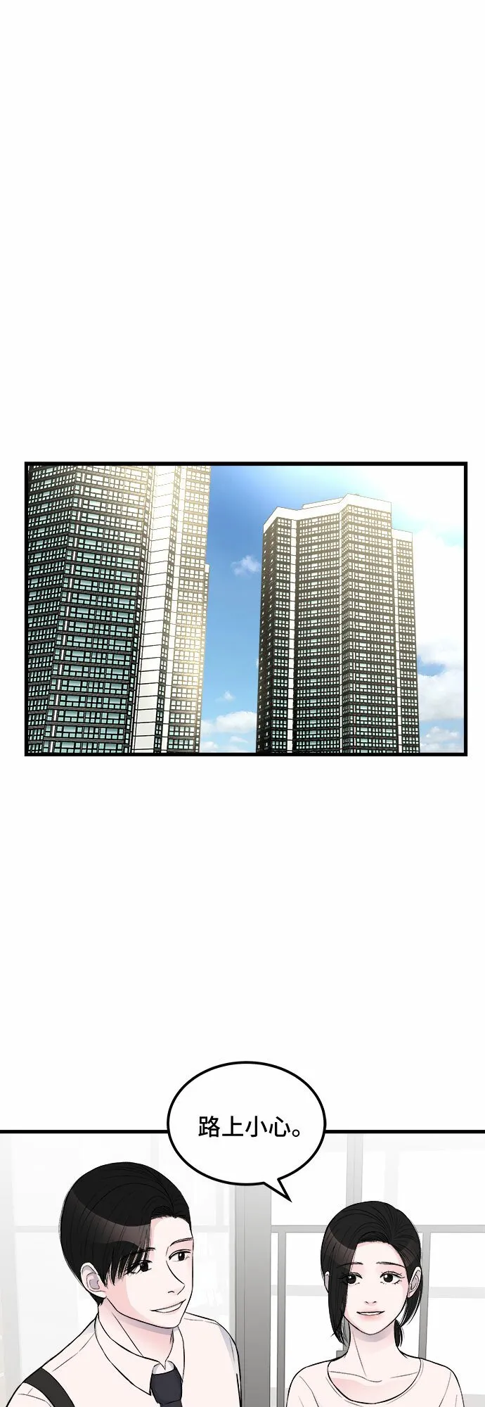 第17话 第16页