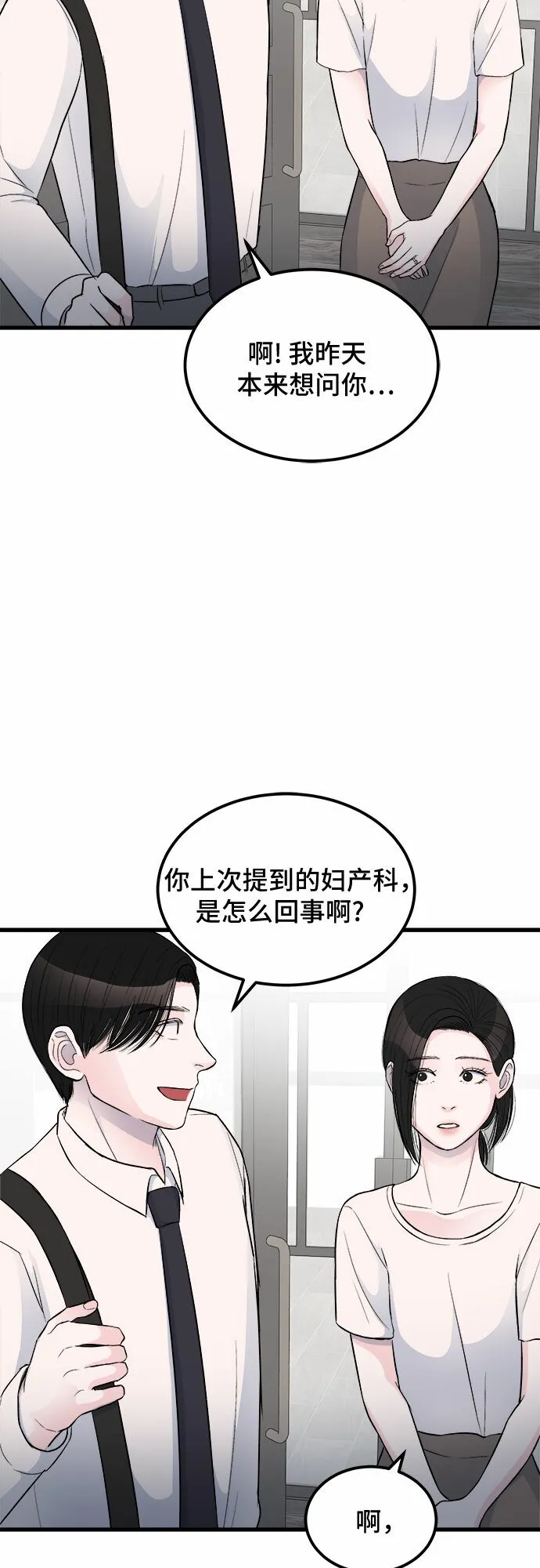 第17话 第17页