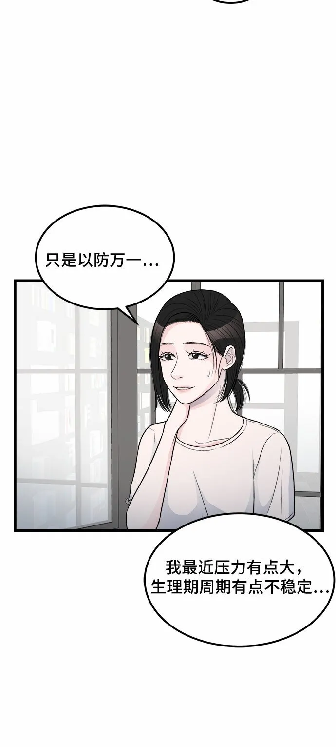 第17话 第18页