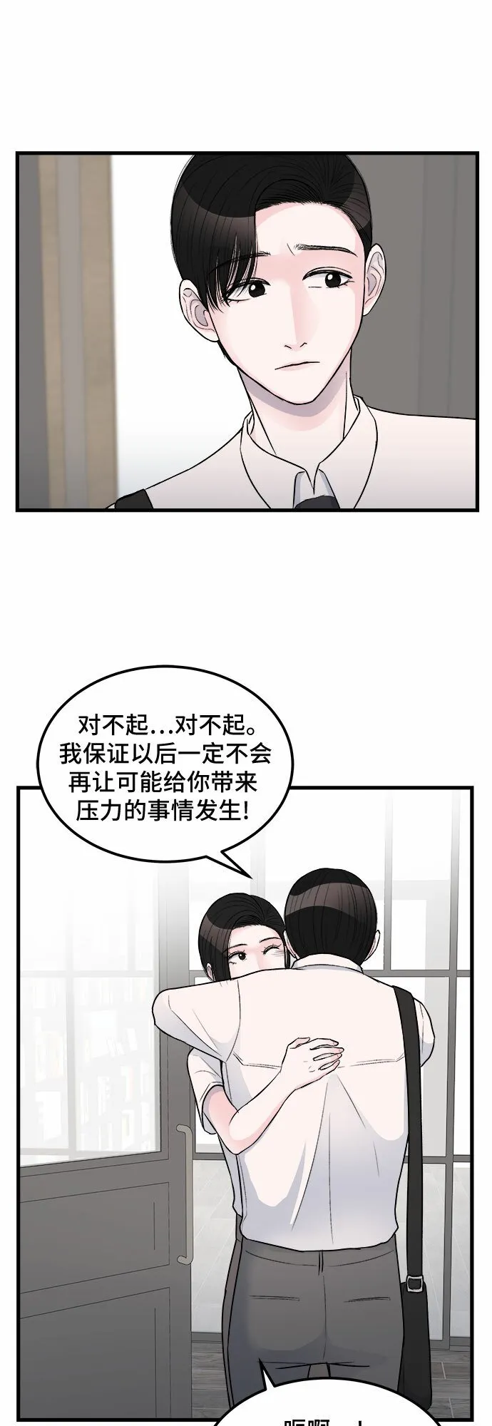 第17话 第19页