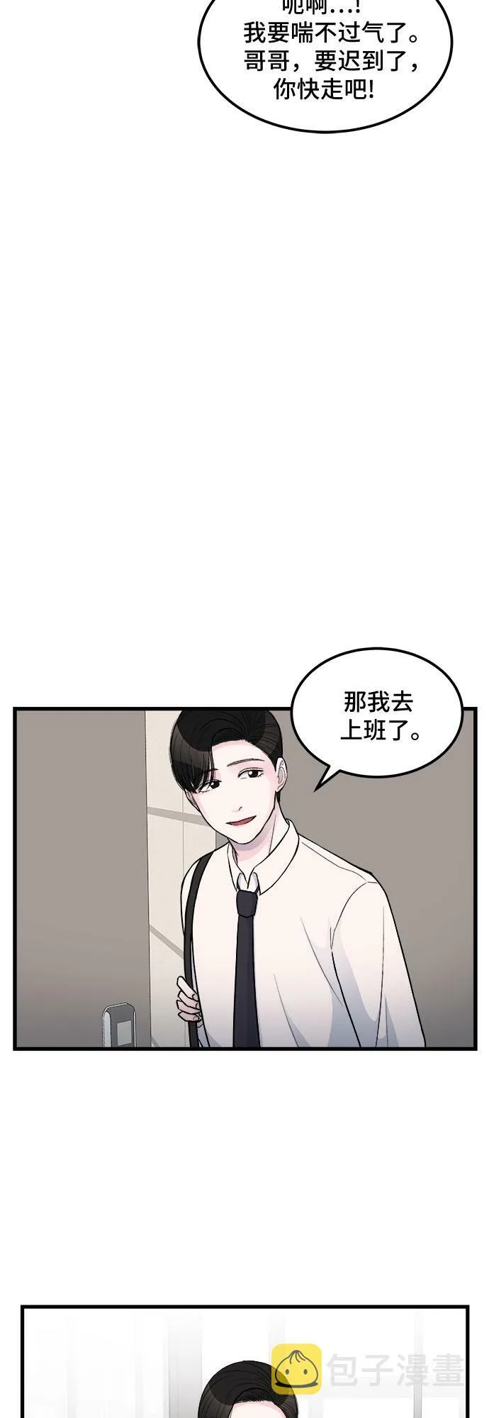 第17话 第20页
