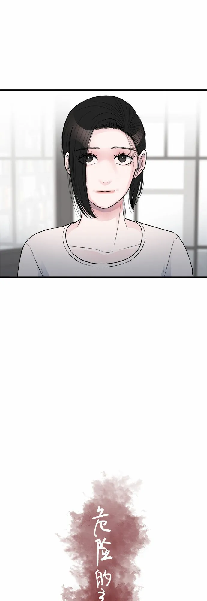第17话 第22页