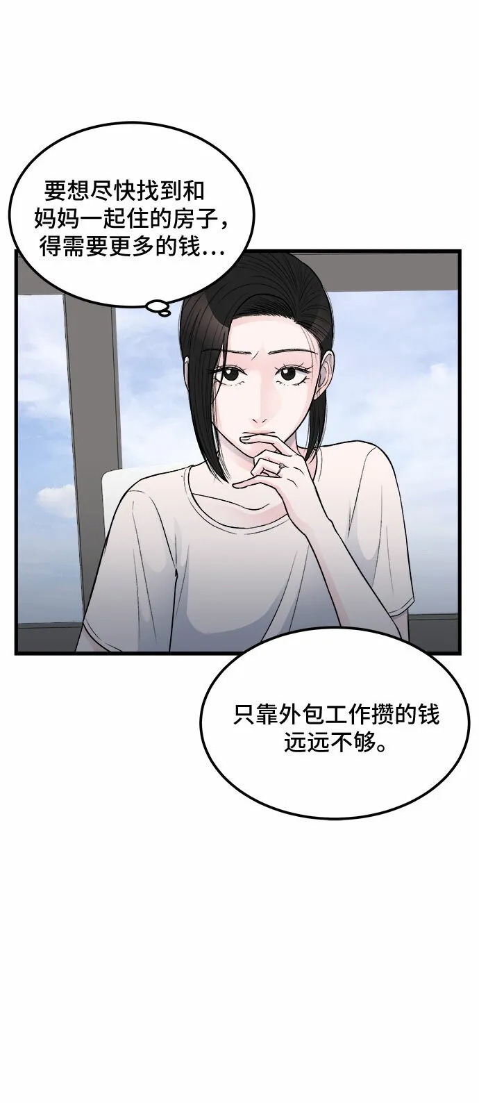 第17话 第24页