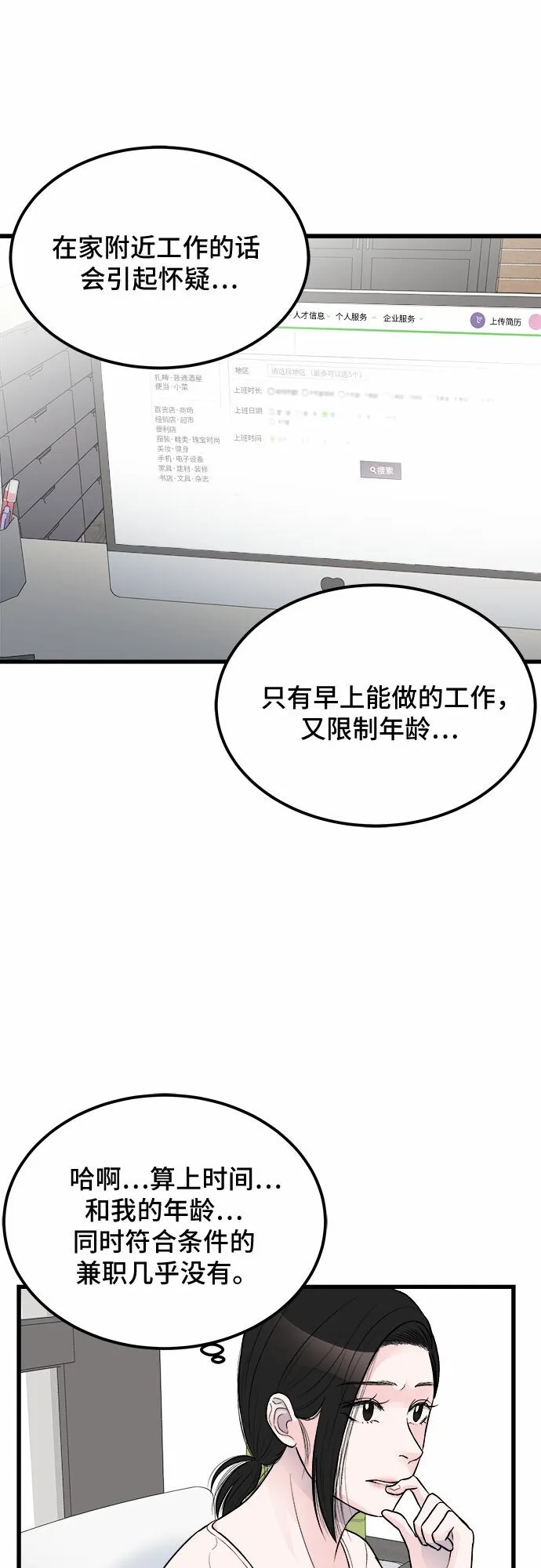 第17话 第25页