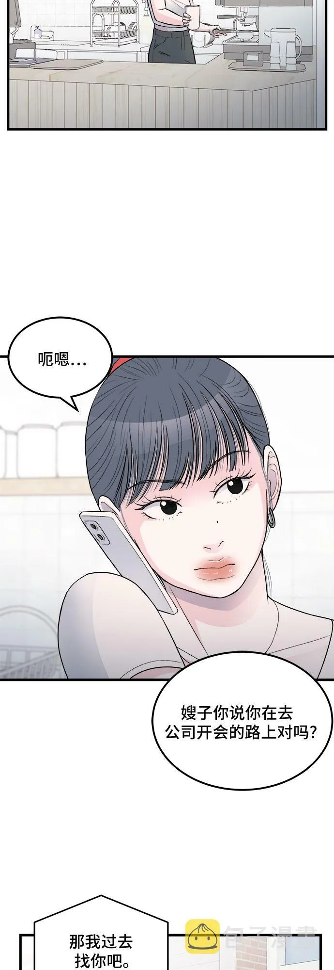 第17话 第29页