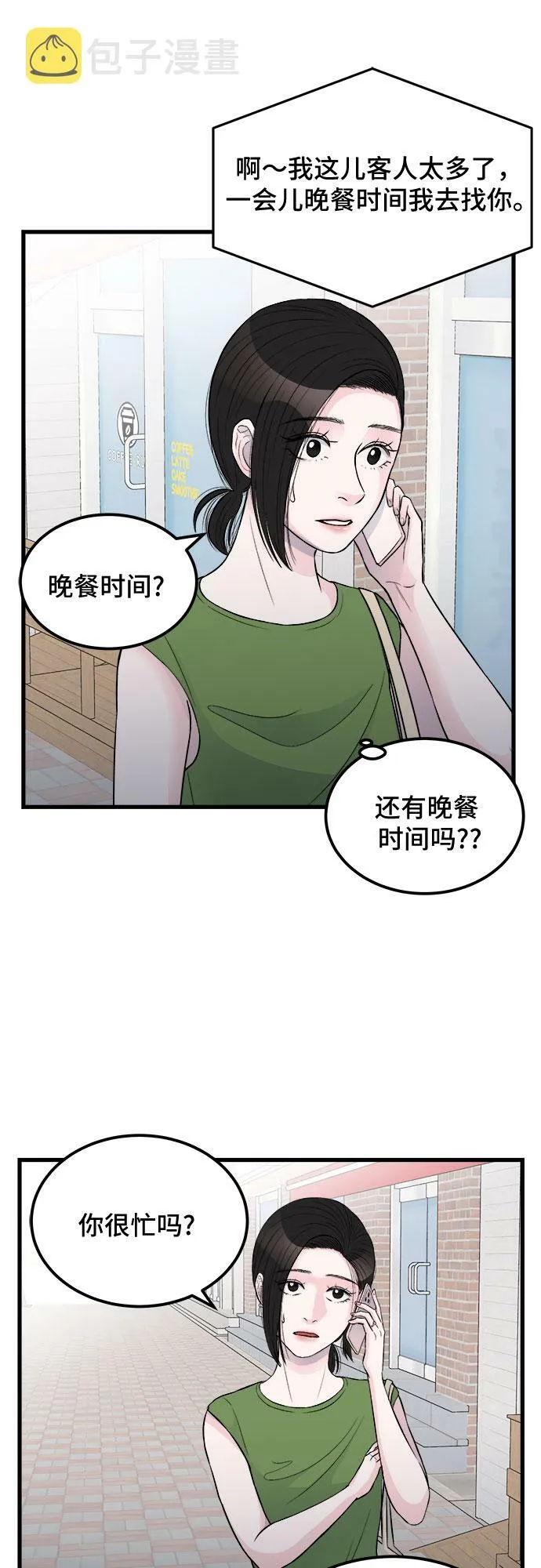 第17话 第31页