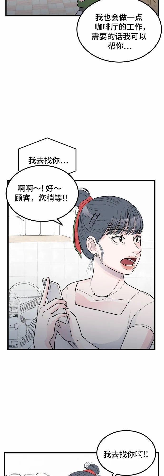 第17话 第32页