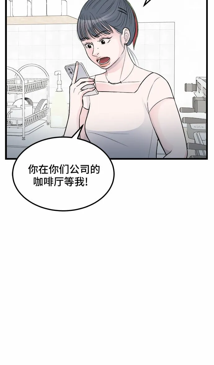 第17话 第33页