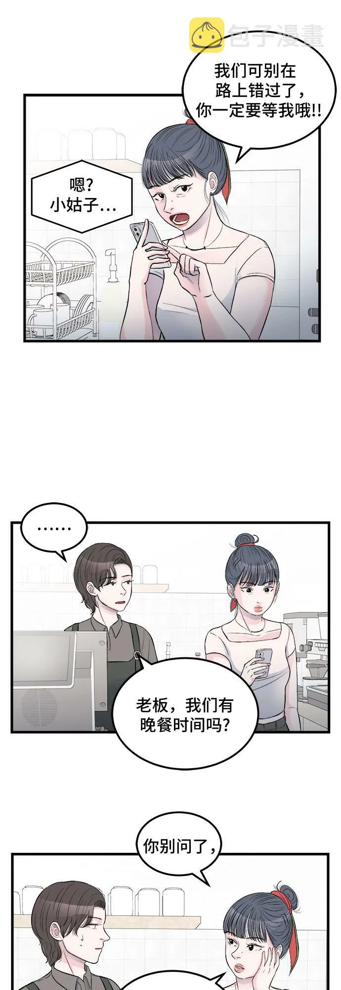 第17话 第34页
