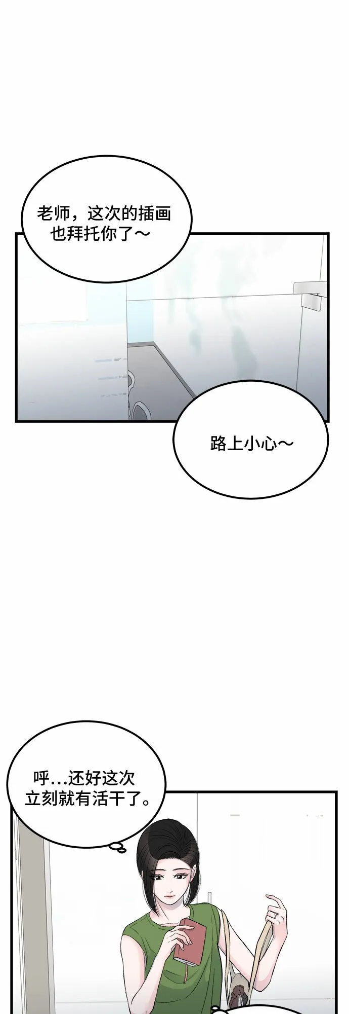 第17话 第37页