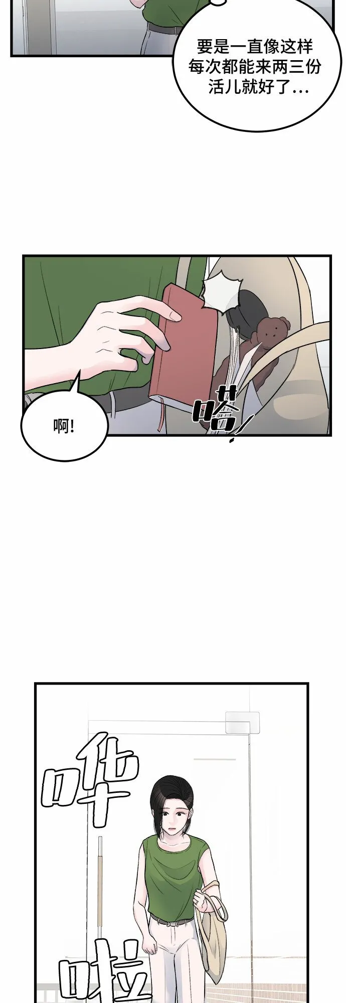 第17话 第38页