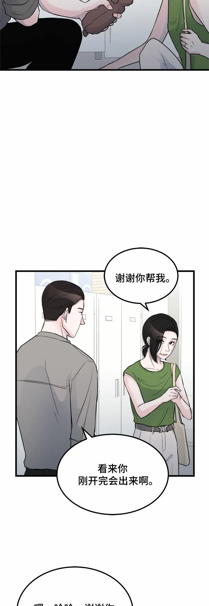 第17话 第41页