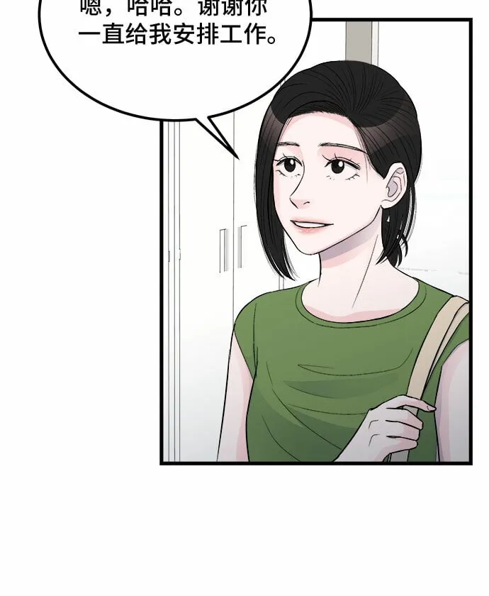 第17话 第42页