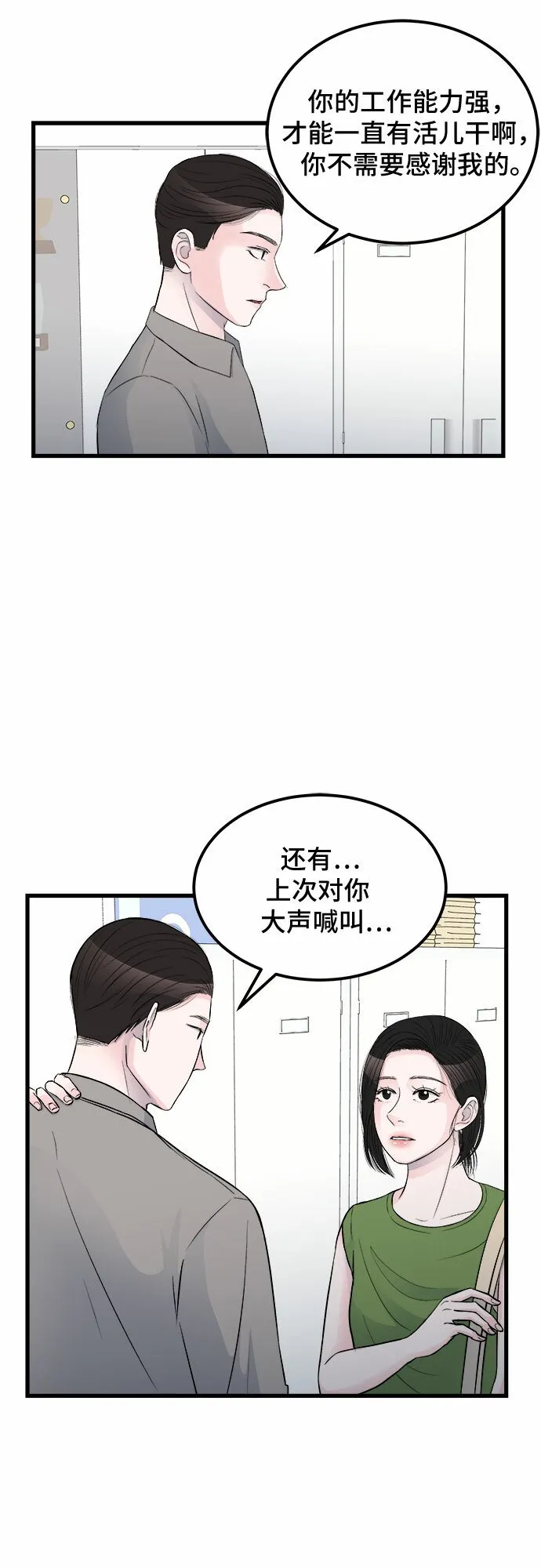 第17话 第43页