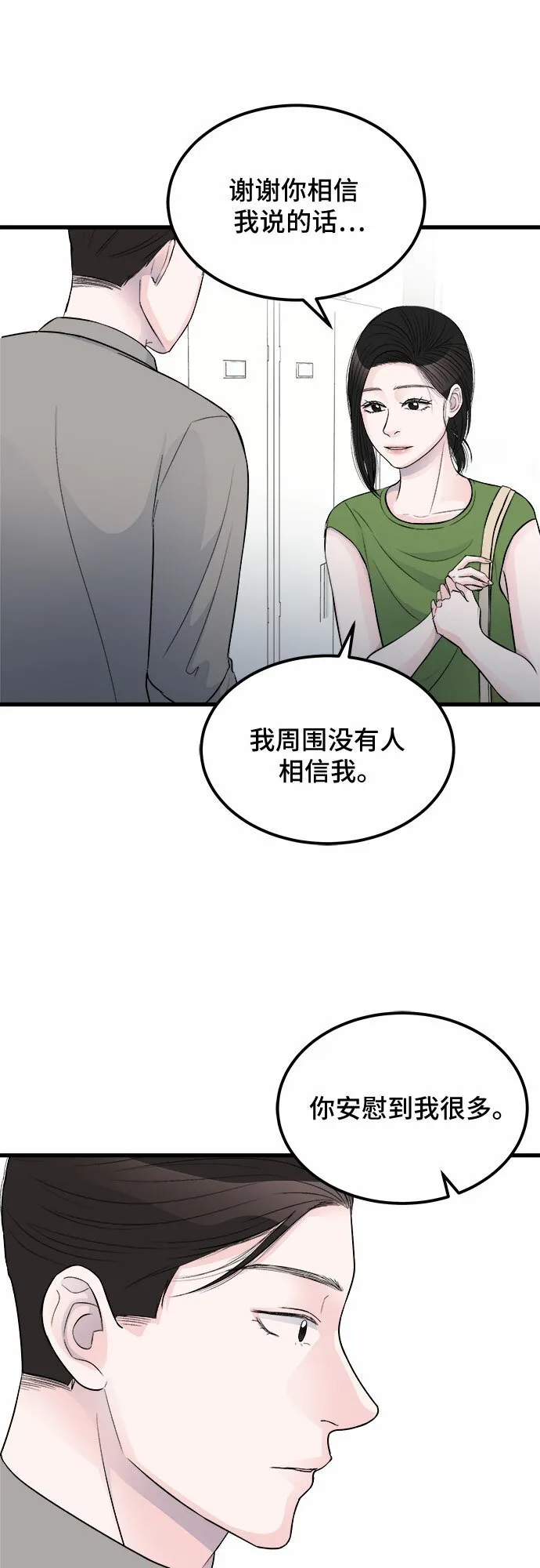 第17话 第46页
