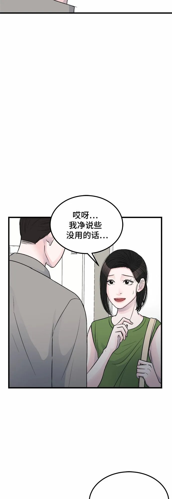 第17话 第47页
