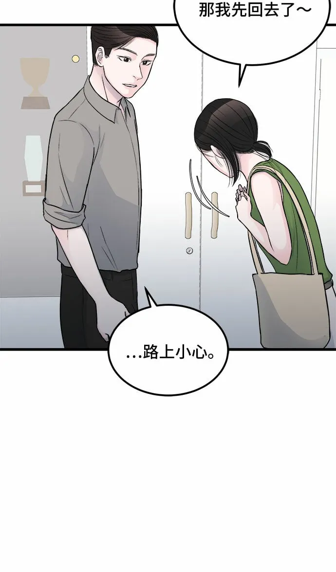 第17话 第48页