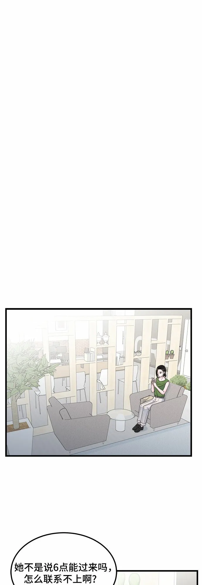 第17话 第52页